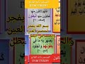 مقتطفات من رقية الطوفان تفجير تحصين العين المنتصر بالله الفاتح