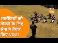 Kashmir में Indian Army का एक्शन Amarnath Yatra के लिए तैयार किए VDG !