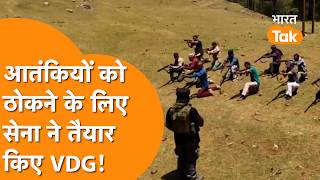 Kashmir में Indian Army का एक्शन Amarnath Yatra के लिए तैयार किए VDG !
