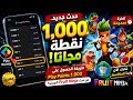 احصل على 10000 Play Points من حدث Fruit Ninja الجديد احصل على 10000 Play Points من حدث Fruit Ninja الجديد