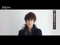 浦井健治コメント/『デスノート THE MUSICAL』2025年11月上演