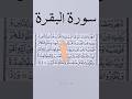 SHAHRU RAMADAN AYAT🌙💞🌟 Quran Recitation Egzon Ibrahimi Voice#ramadan#quran#viralvideo#youtubeshorts