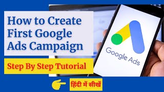 How to Setup Search Network Google Ads Campaign in Hindi | Tutorial for Beginners