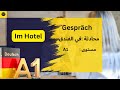 محادثة حجز فندق بالألمانية مع ترجمة عربية للمبتدئين A1 