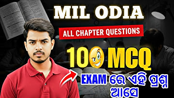 🚀 +2 Board Exam 2026 | MIL Odia 💥 | ALL CHAPTER MCQ TEST | Full Syllabus Revision 😱