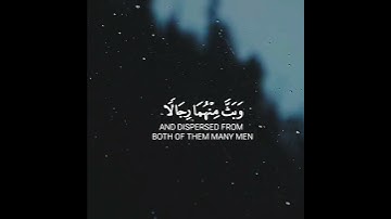 آيات تحث على التأمل والتفكر من القرآن الكريم بصوت جميل جدا حالات واتس اب دينية قصيرة مؤثرة تلاوة