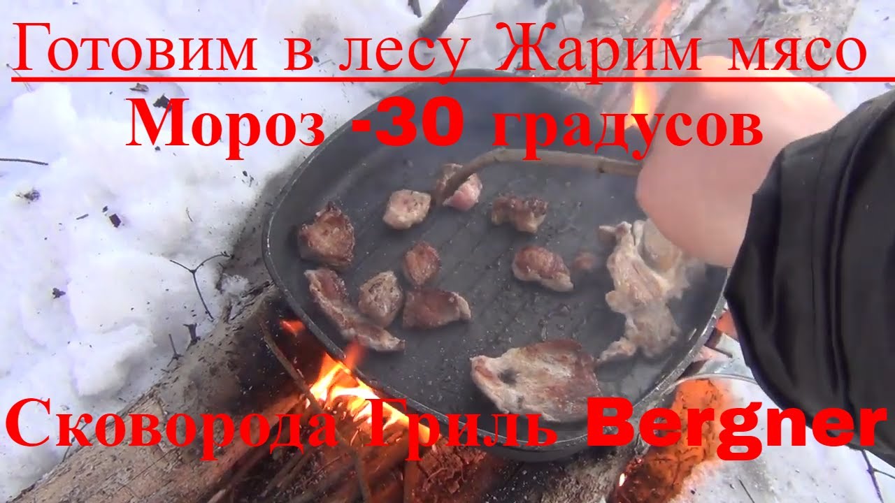 Как пожарить мясо в the forest. Как пожарить мясо в the forest