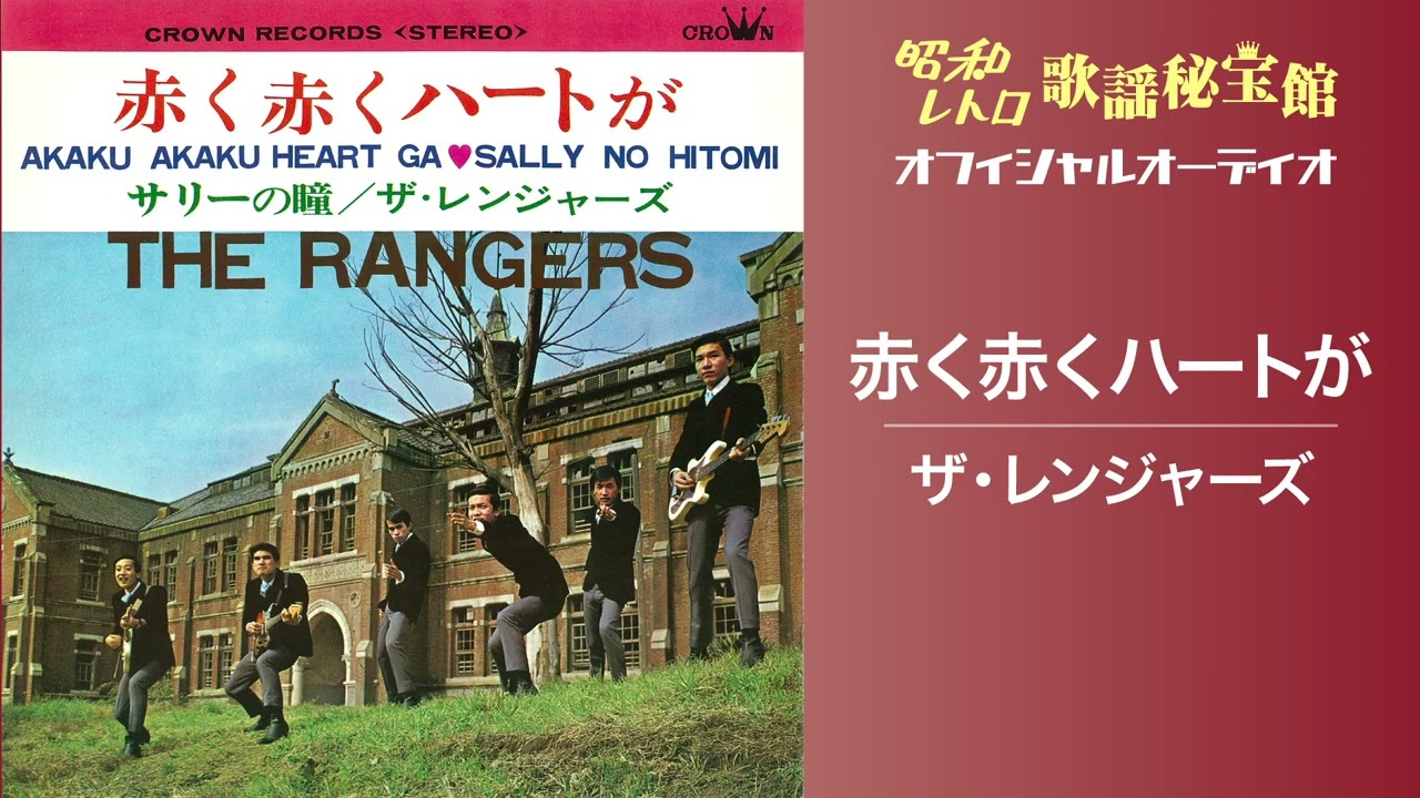 日本クラウン、昭和歌謡復刻シリーズ第5弾！ 坂本竜彦、ザ