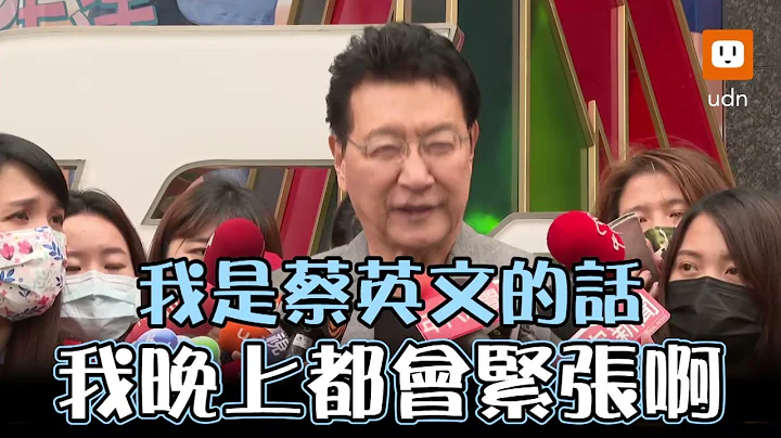 少400萬票？趙少康分析公投:若我是蔡英文 會緊張 - 天天要聞