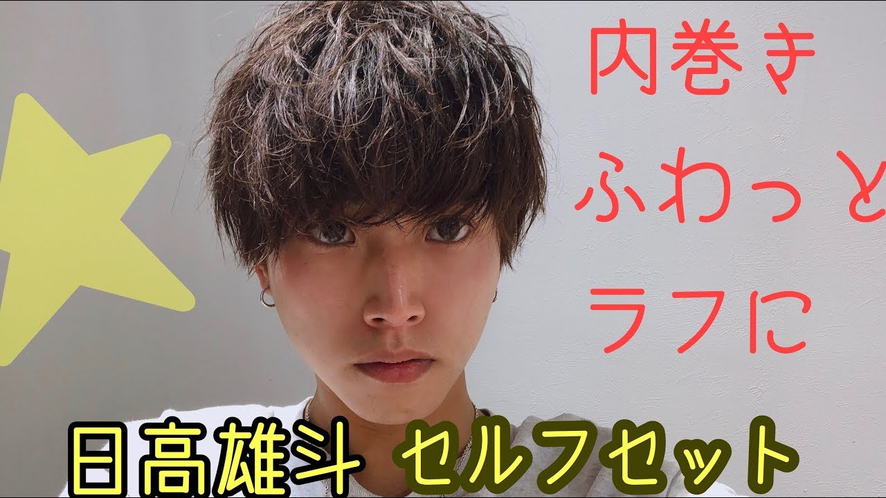 解説　セルフスタイリング⭐︎