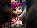 【略奪！？盗難！？】ミアが失ったものとは...