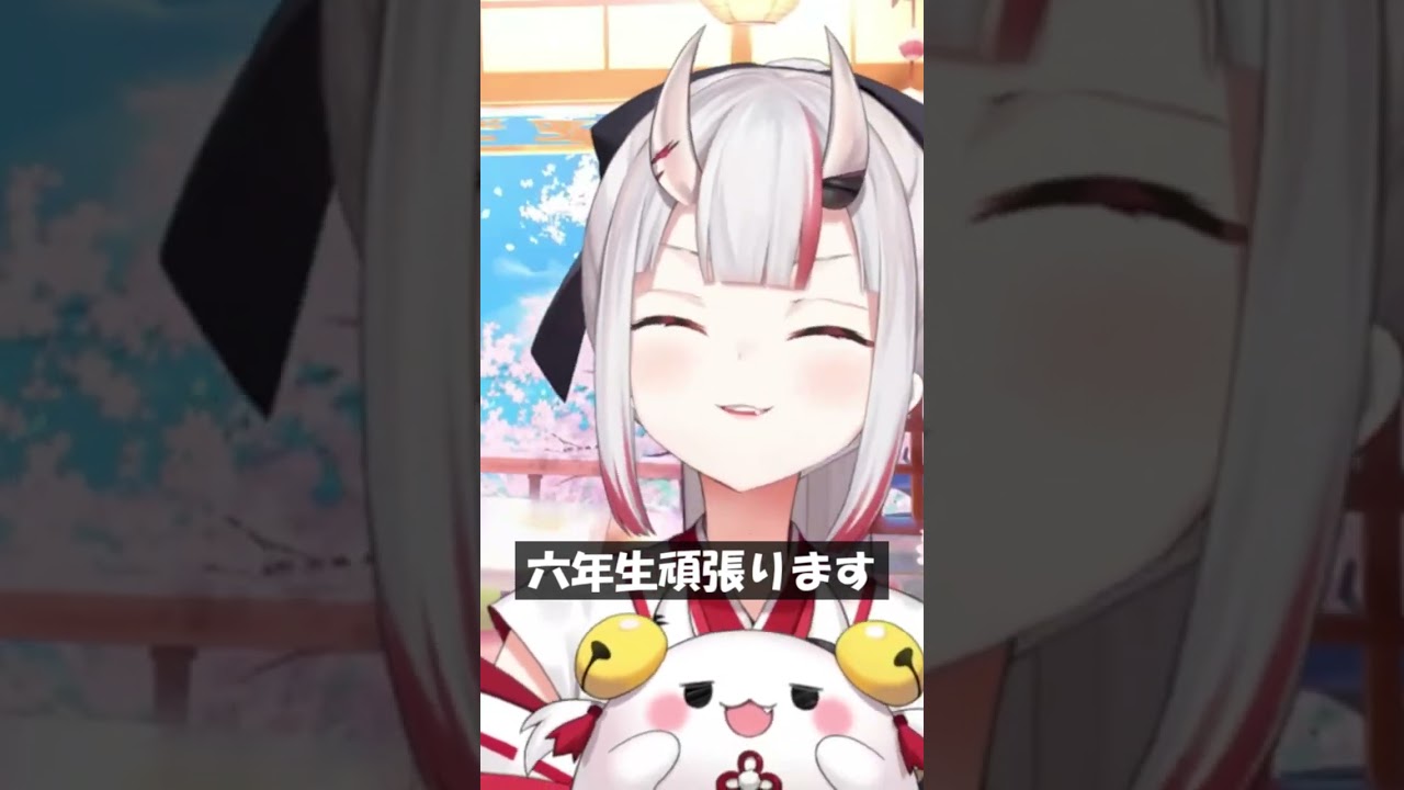六年生頑張ります #Shorts #ホロライブ #百鬼あやめ