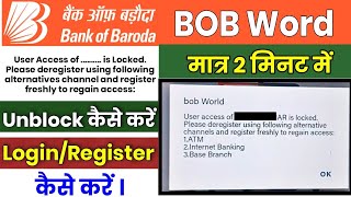 Bob world user access locked | Bob world user access of is locked ko unlock kaise kare | bob word screenshot 4