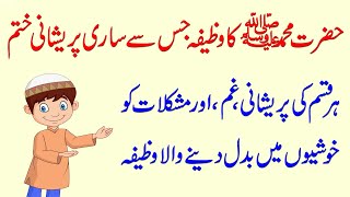 Wazifa For Tension Relief Depression Door Karne Ka Wazifa How To Stop Overthinking In Urdu Utv Youtube