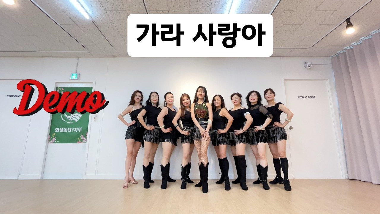 Bye My Love (가라 사랑아) Linedance/ Beginner/ 가라 사랑아 라인댄스