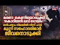 മരണ  കെണിയൊരുക്കി 'Korean Love Game'; ഒൻപതാം നിലയിൽ നിന്ന് ചാടി മൂന്ന് സഹോദരിമാർ ജീവനൊടുക്കി