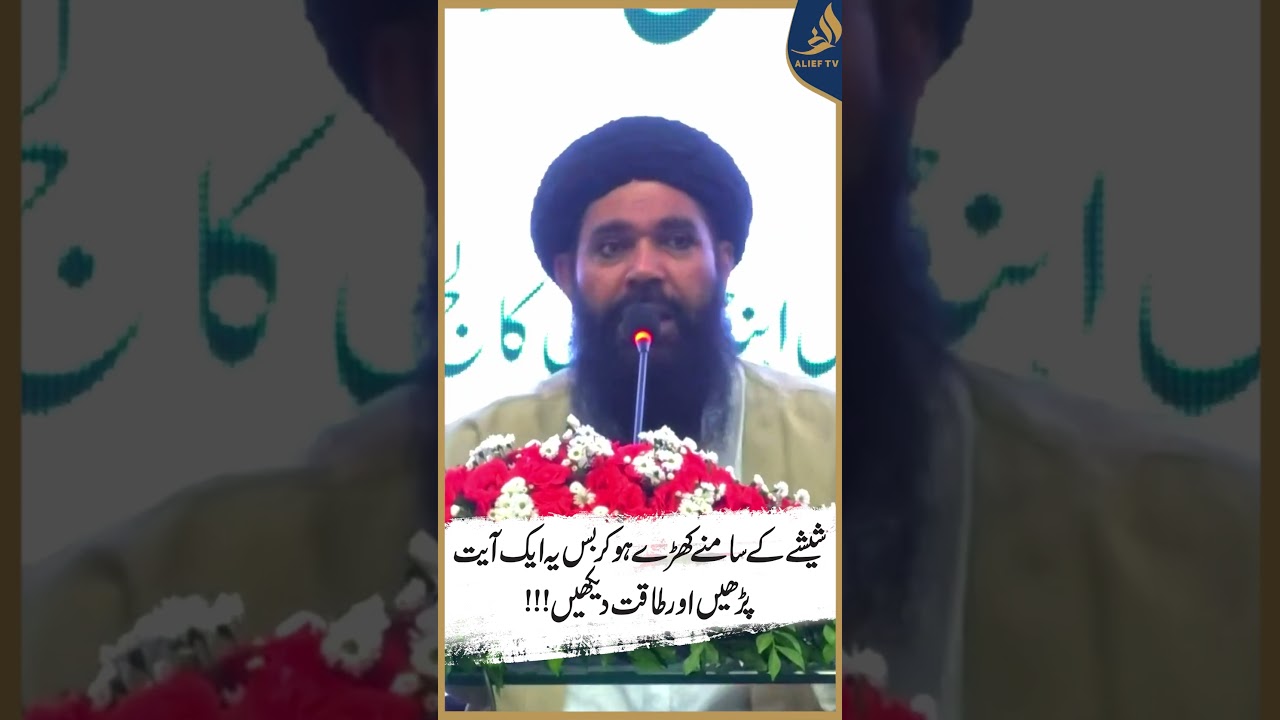 Hakeem Tariq , Ubqari | Kamal Ka Wazifa | Stay In front of Mirror and read this | Alief TV