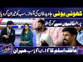 Show Mein Aye Larky ny Sab ko Hairaan Kar Diya | Mazaq Raat | Imran Ashraf | Dunya News