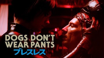 『ブレスレス』予告編