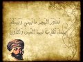 المتنبي  ب م  الت ع ل ل  لا أه ل  و لا و ط ن  نجومي