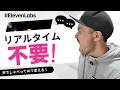 リアルタイム不要!ElevenLabsボイスチェンジャーが声のレベルを上げる!