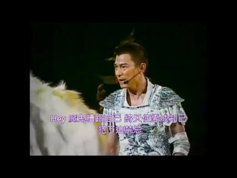 魔鬼在戀愛 - Mo Gui Zai Lian Ai