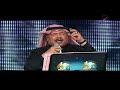 ابو بكر سالم واويح نفسي اصيل والله اصيل فبراير الكويت 2010 