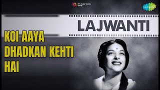 Koi Aaya Dhadkan Kehti Hai | Lajwanti | Asha Bhosle Songs | Nargis | Balraj Sahni