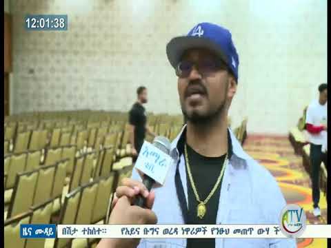 አትላንታ ላይ በተካሄደው ውይይት የተሰጠ አስተያየት 1 gonderitakip