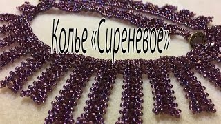 Колье Колье