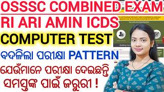 ଆସିଲା ପରୀକ୍ଷାର ନୂଆ ନିୟମ 2026 ll OSSSC COMBINED EXAM / RI ARI AMIN SFS ICDS Computer TEST DETAILS