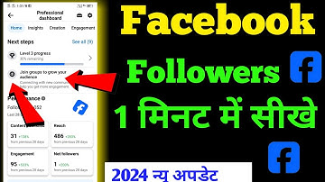 Facebook Join Groups to Grow Your Audience 2024 | Facebook Monetization | Join Groups