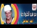 Ahmed Ismail Mn Fen El Helwa Deya احمد اسماعيل مين فين الحلوه ديه 
