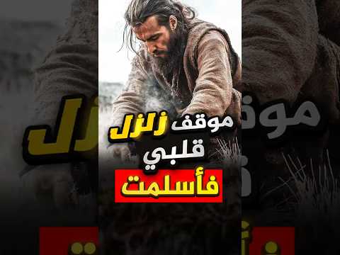 لن تصدق ماذا حدث