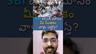 SBI Bank Fraud
