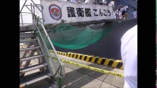 護衛艦