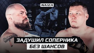 мощная ЗАРУБА КАЗАХА и БРАЗИЛА | MARCIO SANTOS DA SILA VS AIBOLAT MURATULY | NAIZA57