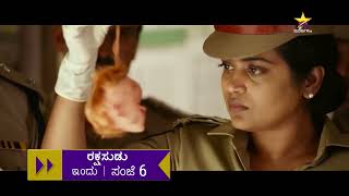 Rakshasudu Movies Star Suvarna Plus