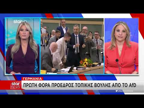 Γερμανία: Πολιτικός του AfD εξελέγη πρόεδρος τοπικού κοινοβουλίου στη Σαξονία-Άνχαλτ
