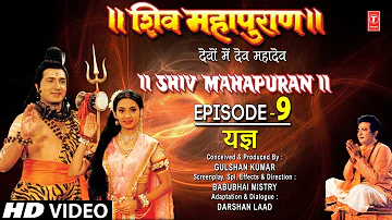 शिव महापुराण Shiv Mahapuran Episode 9, यज्ञ - प्रयाग , The Origin of Life I Full Episode