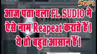 Fl studio me voice ya name repeat kaise kare || how to repeat word ya name in hindi screenshot 4