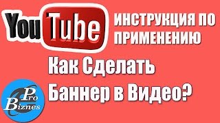 Как сделать оверлей к видео обновленная инструкция 2015(Как сделать оверлей к видео обновленная инструкция 2015 Из данного видео вы узнаете, как #бесплатно добавлять..., 2015-11-10T19:03:50.000Z)