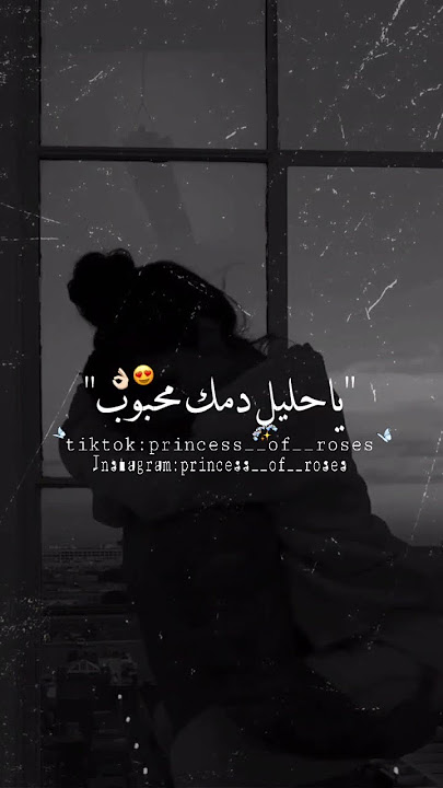 فدوه لله شتنحبين ياسر عبد الوهاب اغاني عراقية ♥️🔥