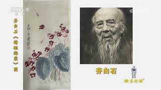 《一槌定音》 20230507| 财经风云