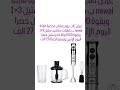 عرض اليوم الثالث من رمضان حصرا اليوم لنهاية دوام الشركة التفاصيل 07704222433