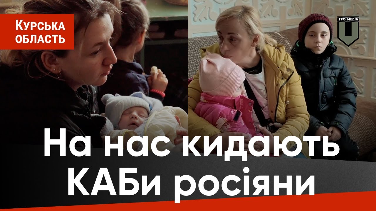 Операція-ЕВАКУАЦІЯ І Чому нас кинули? І Лебедівка рятується від КАБів 