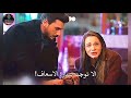 مسلسل حب بلا حدود الحلقه 53 اعلان 2 الرسمي مترجم للعربية 