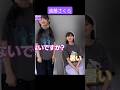 ぼっち休憩中の遠藤さくらに絡みにいく一ノ瀬美空 小川彩 250913 /真夏の全国ツアー2025