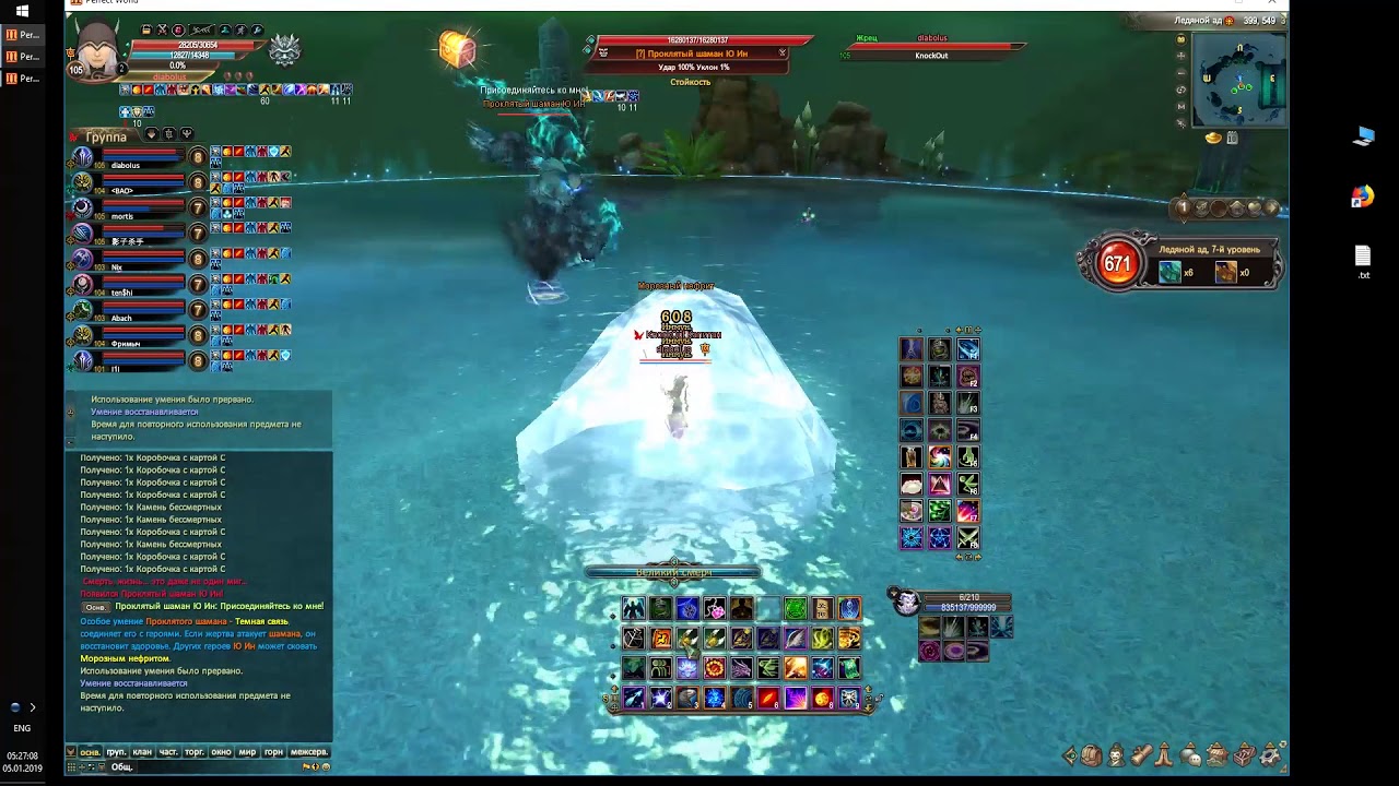 чернокрыл пв