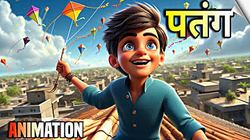 पतंग कविता कक्षा 12 व्याख्या | Patang Class 12 Animation |Patang Class 12 Full Explanation |Educhain